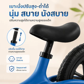 จักรยานทรงตัวเด็ก 12 นิ้ว รถขาไถเด็ก จักรยานขาไถ Balance Bike สำหรับเด็ก 2-8 ปี ปรับเบาะและแฮนด์ได้ รับน้ำหนัก 50กก