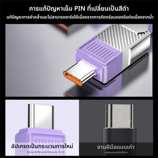 สายชาร์จเร็ว Fast Charging Data Cable แบบ USB to Type C 120W 1m/1.5m/2m
