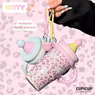 [พร้อมส่ง🇹🇭] แก้วสแตนเลส Kitty SUS316 หูจับ พวงกุญแจ ฝาหมุนกันรั่ว 600ML แก้วน้ำ แก้วเก็บความเย็น