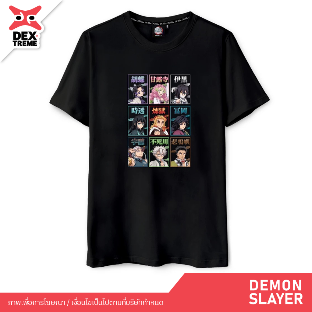 DEXtreme - เสื้อยืด Tees Demon Slayer SS3 (DYB3-003)