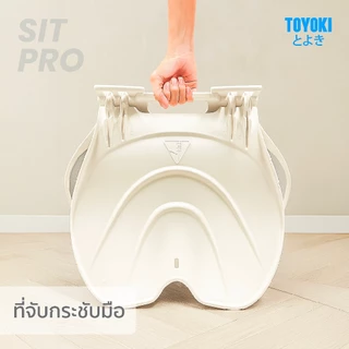 TOYOKI เบาะปรับท่านั่งเพื่อสุขภาพ เบาะรองนั่งอเนกประสงค์ SIT PRO รับน้ำหนักได้ถึง 200 KG ดีไซน์มินิมอล