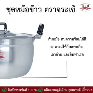ชุดหม้ออลูมิเนียม ขนาด (18-20-22-24-26) หม้อ จระเข้ หม้อตราจระเข้ ของแท้ ได้ทั้งชุด 5 ใบ หม้อชุด ชุดหม้อ เครื่องครัว