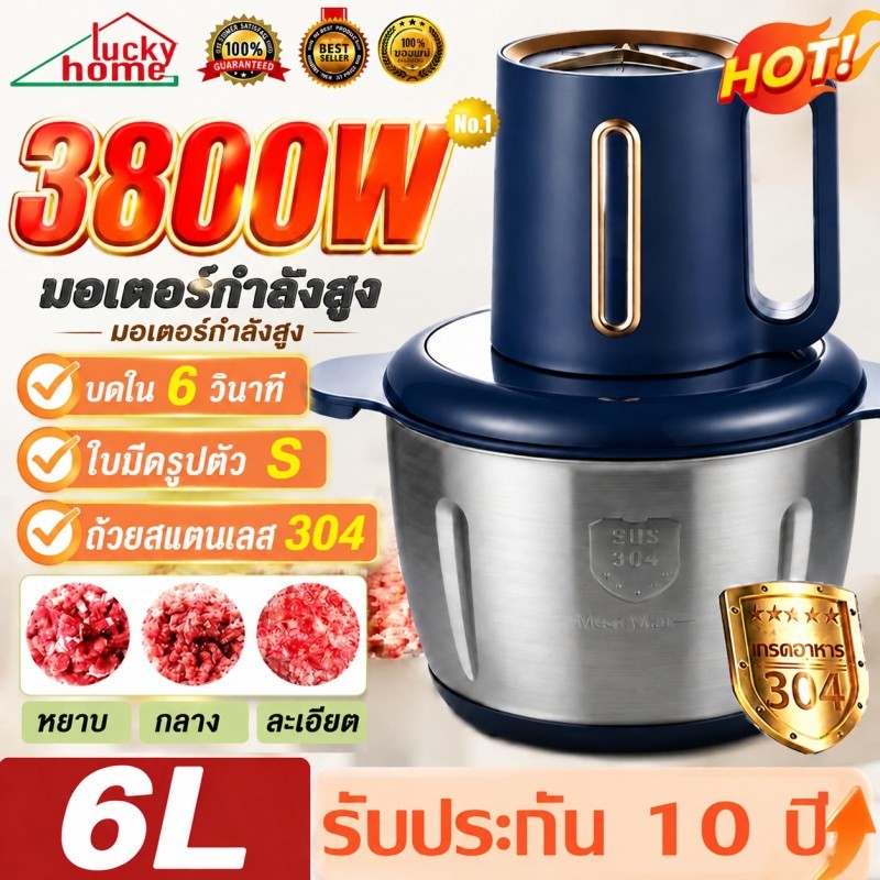 LUCKY HOME เครื่องปั่นหมู เครื่องปั่นพริก ความจุ5ลิตร เครื่องบด Meat ทรงพลัง ใช้ในบ้าน