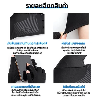 1คู่ ถุงมือมอเตอร์ไซค์ กันแดด ระบายอากาศ ครึ่งนิ้ว กันลื่น UPF50+ป้องกันรังสียูวี ปั่นจักรยาน ตกปล