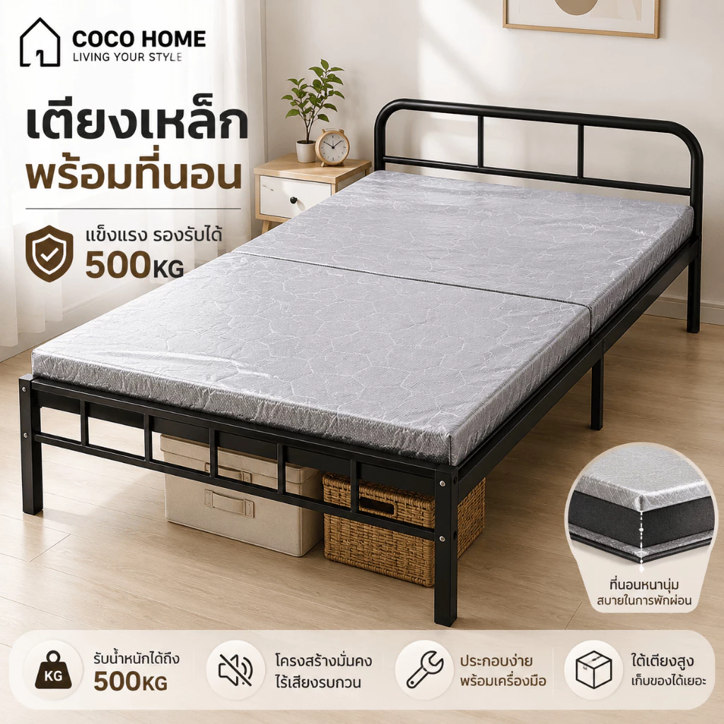 เตียงเหล็กพร้อมที่นอน 3 ฟุต 3.5 ฟุต 4 ฟุต เตียงเดี่ยว โครงเหล็กแข็งแรง รับน้ำหนักได้ดี ห้องนอนมินิมอล