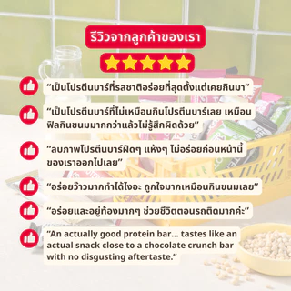 [กล่อง 9 ชิ้น] HeyPro! Protein Bar เฮ้โปร! โปรตีนบาร์รส Crunchy Strawberry โปรตีนสูง 12 กรัมต่อบาร์
