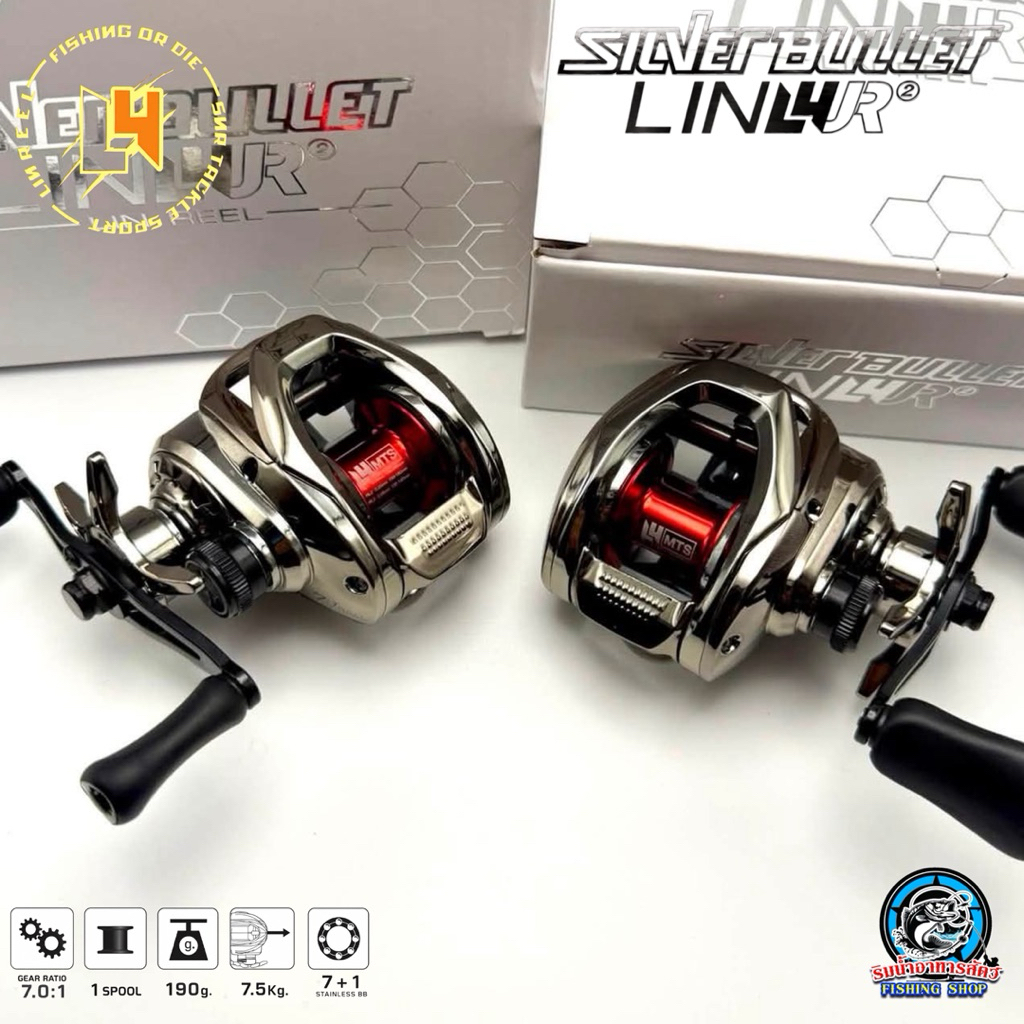 รอกหยดน้ำ LIN L4 JR2 SILVER BULLET ปี 2026