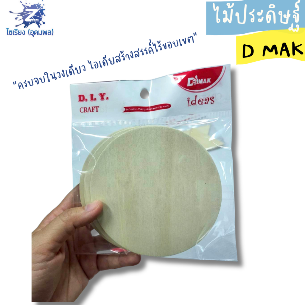 ไม้ประดิษฐ์ ไม้ประดิษฐ์เลขาคณิต ไม้รูปเลขาคณิต DIY ไม้ประดิษฐ์ตกแต่ง (บรรจุ 1 แพ็ค)