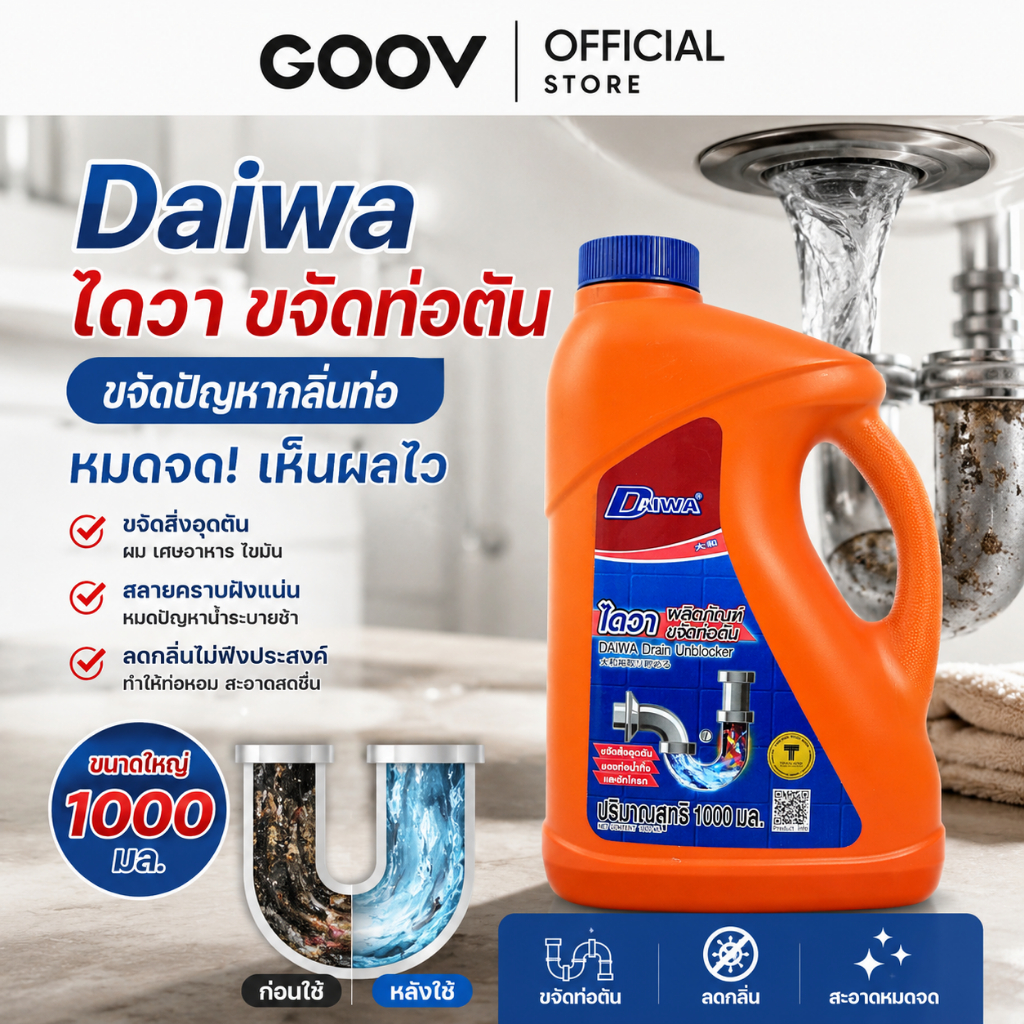 [ สินค้าขายดี ] ไดวา ขจัดท่อตัน ปัญหากลิ่นท่อ 1000 มล.