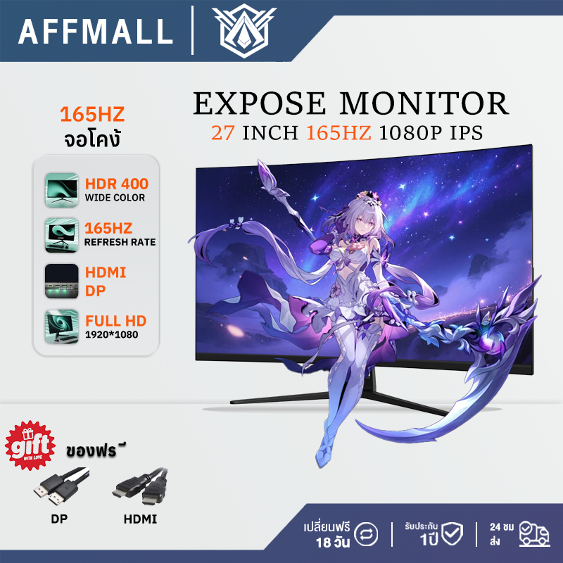 27นิ้ว จอมอนิเตอร์ จอคอม 165HZ หน้าจอโค้ง จอเกมมิ่ง 4K Gaming monitor จอมอนิเตอร์เกมมิ่ง จอมอนิเตอ
