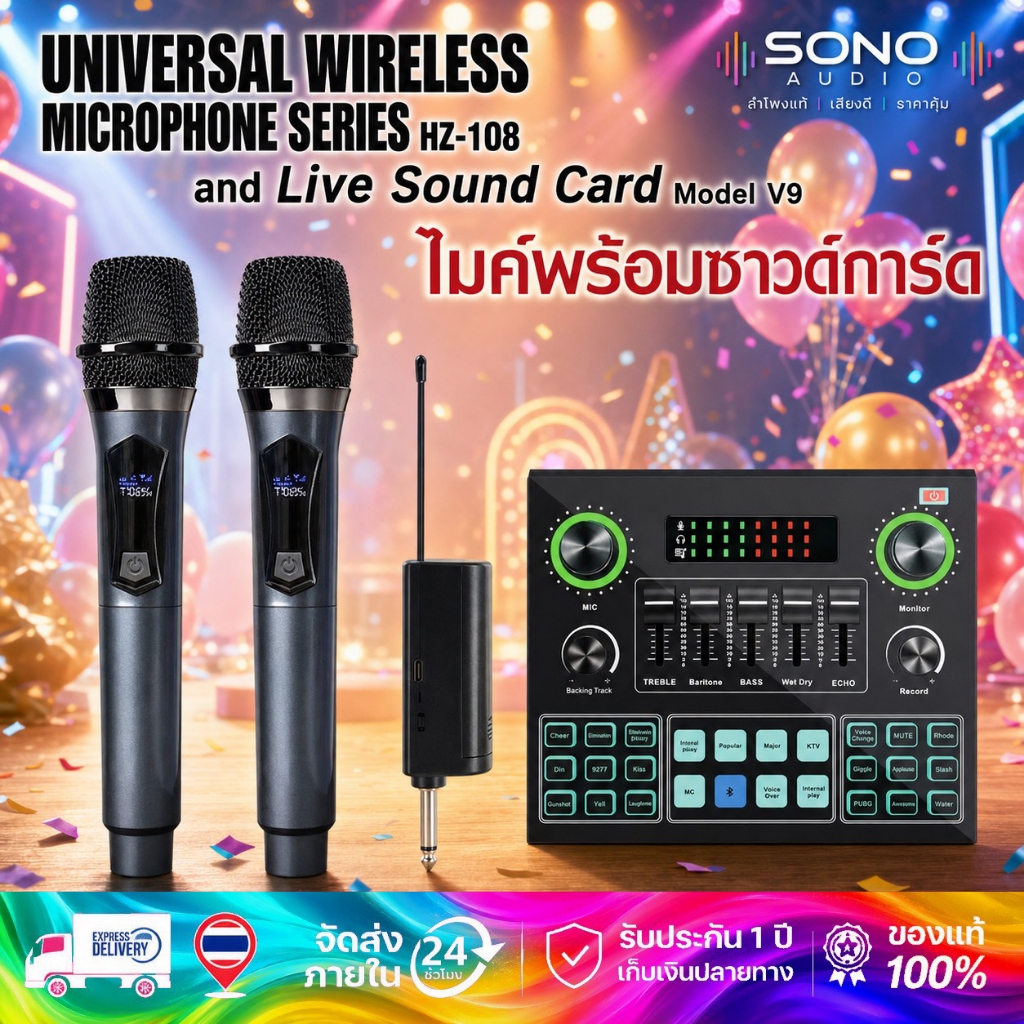 เซ็ตครบชุดคาราโอเกะคุณภาพสูง  ไมโครโฟนไร้สาย Universal Wireless Microphone Series HZ-108 และ Live So