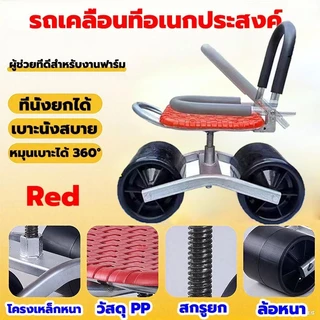 [พร้อมส่ง] เก้าอี้ทำสวนล้อเลื่อน หมุนได้ 360 องศา ที่นั่งกลิ้งสะดวก ใช้ดูแลต้นไม้ ตัดแต่งพืช ทำงานสวนได้