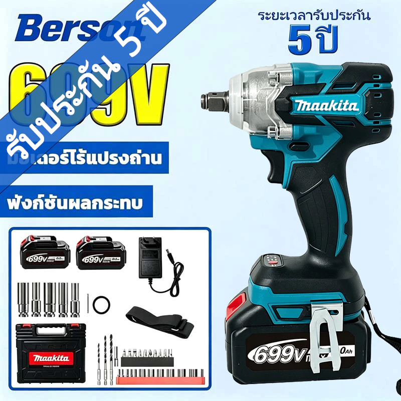 BERSON ประแจไร้สาย สูงสุด นาโนเมตร ไขควงไฟฟ้าสําหรับแบตเตอรี่ แรงบิดสูง ใช้งานได้หลากหลาย