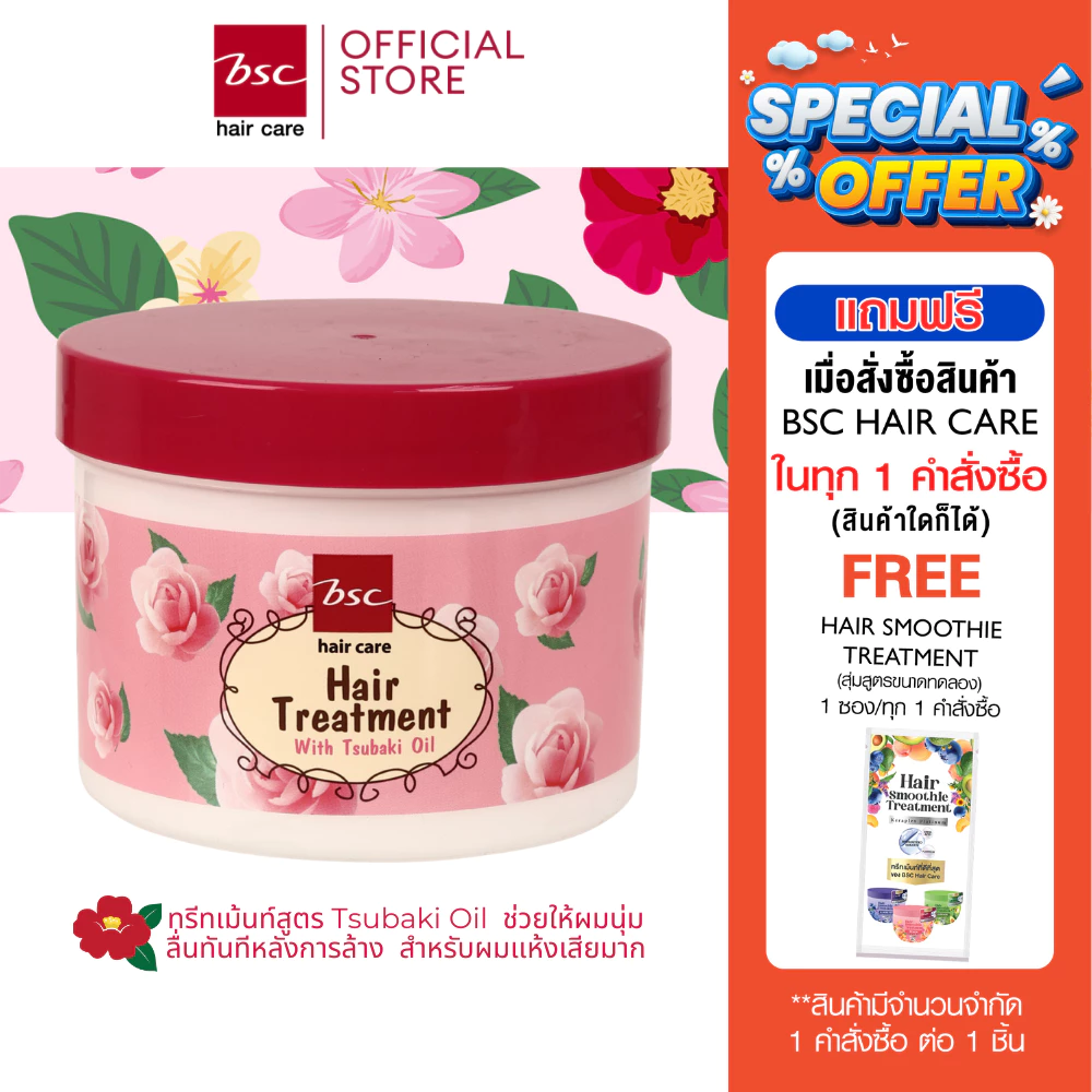 BSC hair care GLOSSY HAIR TREATMENT WAX 400g ทรีทเม้นท์บํารุงผมสำหรับผมเเห้งเสียมาก