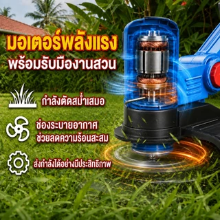 เครื่องตัดหญ้าไร้สายลิเธียม แบตเตอรี่ลิเธียม 2 ก้อน อุปกรณ์ครบชุด ตัดหญ้า ตัดกิ่ง ประกัน 30 ปี