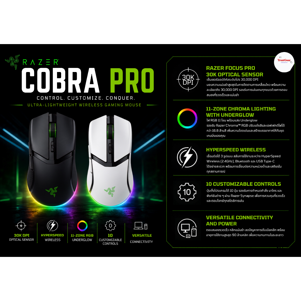 Razer Cobra Pro เมาส์ไร้สาย
