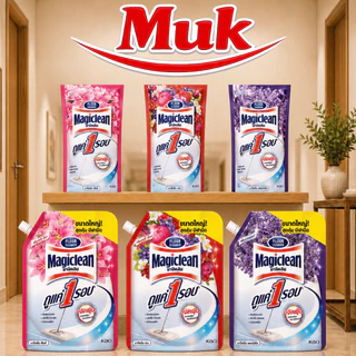 MAGICLEAN น้ำยาถูพื้น – Lavender, Lily, Berry, Muguet, Peaceful, Uplift, Dazzling, Rose