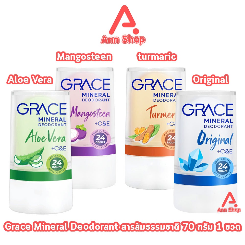 Grace เกรซ สารส้มแท่งระงับกลิ่นกาย 70 กรัม [1 ขวด]