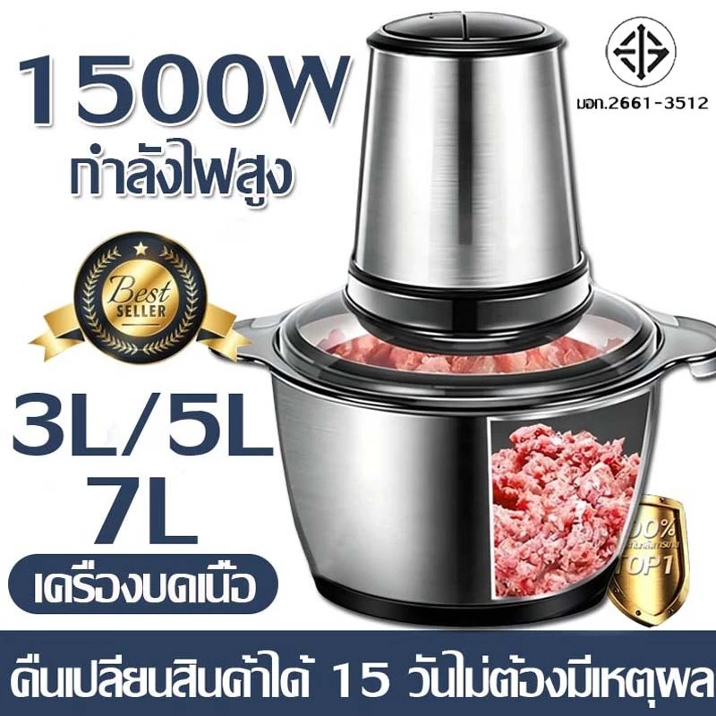 รับประกัน 10 ปี เครื่องปั่นหมู เครื่องปั่นพริก ความจุ5ลิตร6ใบมีด ทำสะอาดง่าย เครื่องบดเนื้อไฟฟ้า เครื่องผสมอาหาร 1500W