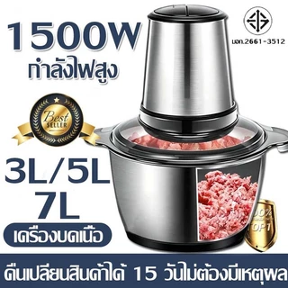 รับประกัน 10 ปี เครื่องปั่นหมู เครื่องปั่นพริก ความจุ5ลิตร6ใบมีด ทำสะอาดง่าย เครื่องบดเนื้อไฟฟ้า เครื่องผสมอาหาร 1500W
