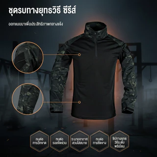 เสื้อยืดผู้ชาย ZITY เสื้อยืดยุทธวิธีต่อสู้ กลางแจ้ง ระบายอากาศ เสื้อแขนยาว เหมาะสำหรับการตั้งแคมป์และเดินป่า ท็อปส์ซู