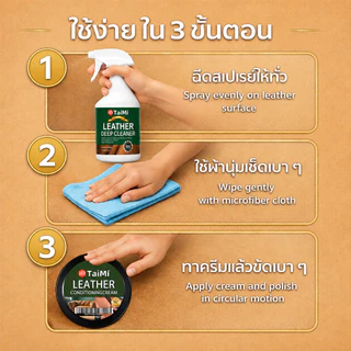 ✨สเปรย์บำรุงหนัง สูตรธรรมชาติ ✨ ทำความสะอาดและป้องกันเชื้อรา ใช้ได้กับกระเป๋า รองเท้า เบาะรถ และโซฟา ปลอดภัย ไม่กัดสี