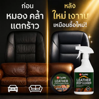 ✨สเปรย์บำรุงหนัง สูตรธรรมชาติ ✨ ทำความสะอาดและป้องกันเชื้อรา ใช้ได้กับกระเป๋า รองเท้า เบาะรถ และโซฟา ปลอดภัย ไม่กัดสี