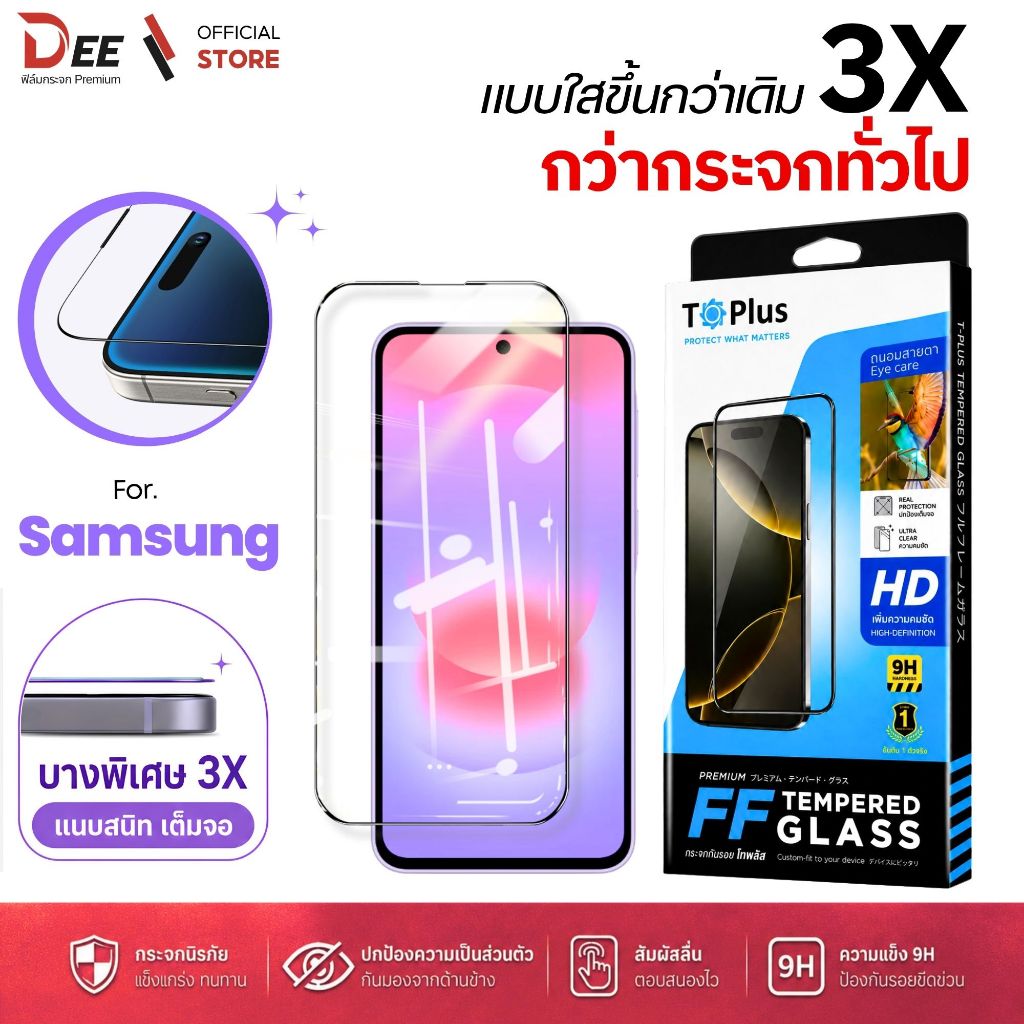 ฟิล์ม Dee ฟิล์มกระจก samsung s26fe m51 m11 m12 m32 m31 m20 m56 m62 m35 m34 f62 f52 f55 เต็มจอใส นิรภ
