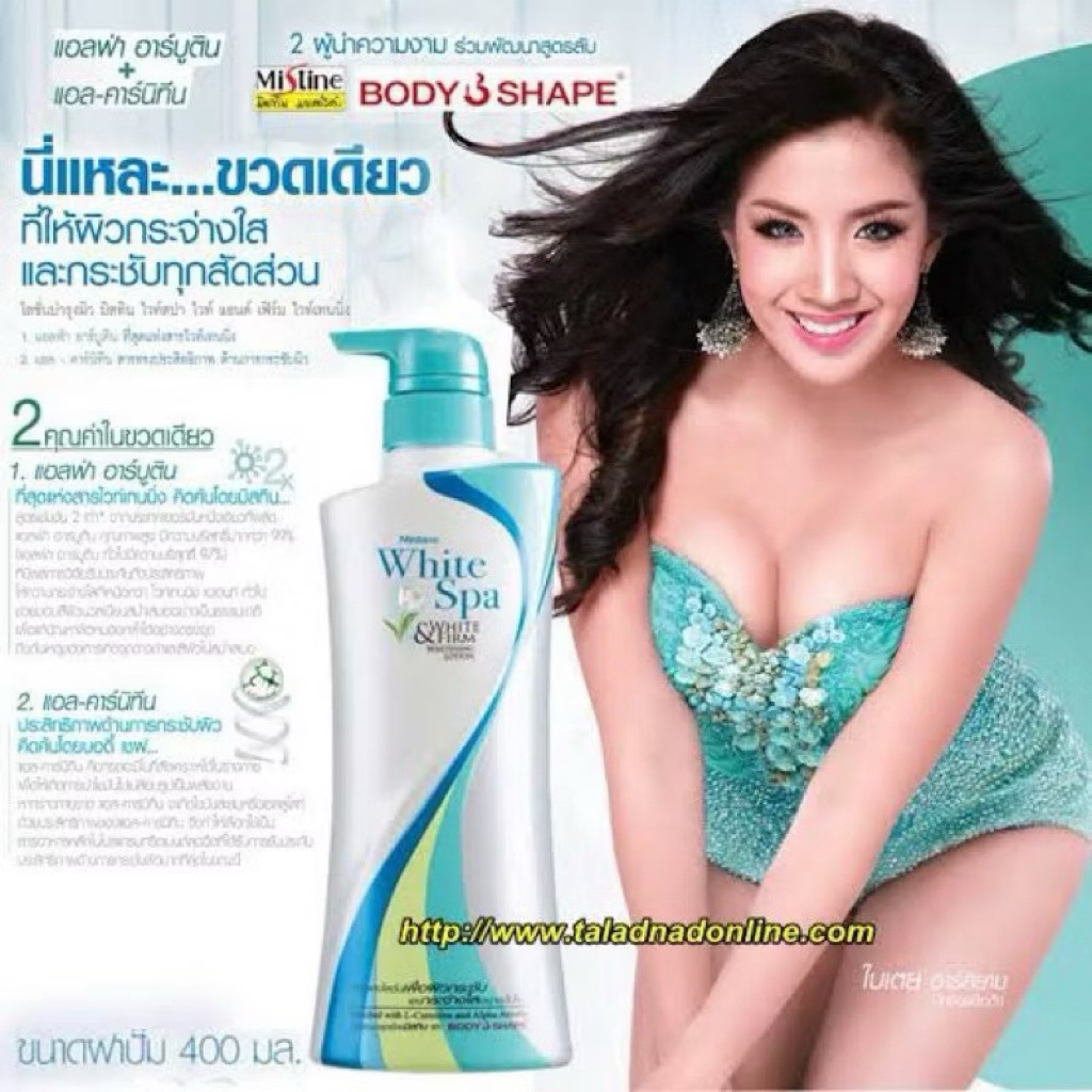 โลชั่น มิสทีน ไวท์ สปา ไวท์ แอนด์ เฟิร์ม ไวท์เทนนิ่ง 400ml. Mistine White Spa White and Firm Whitening lotion