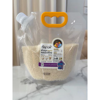 ข้าวบุกริญาวดี 500 กรัม แถม 50 กรัม ดัชนีน้ำตาลต่ำ สำหรับผู้ที่ควบคุมแคลอรี่ต่อมื้ออาหาร อาหารคลีน