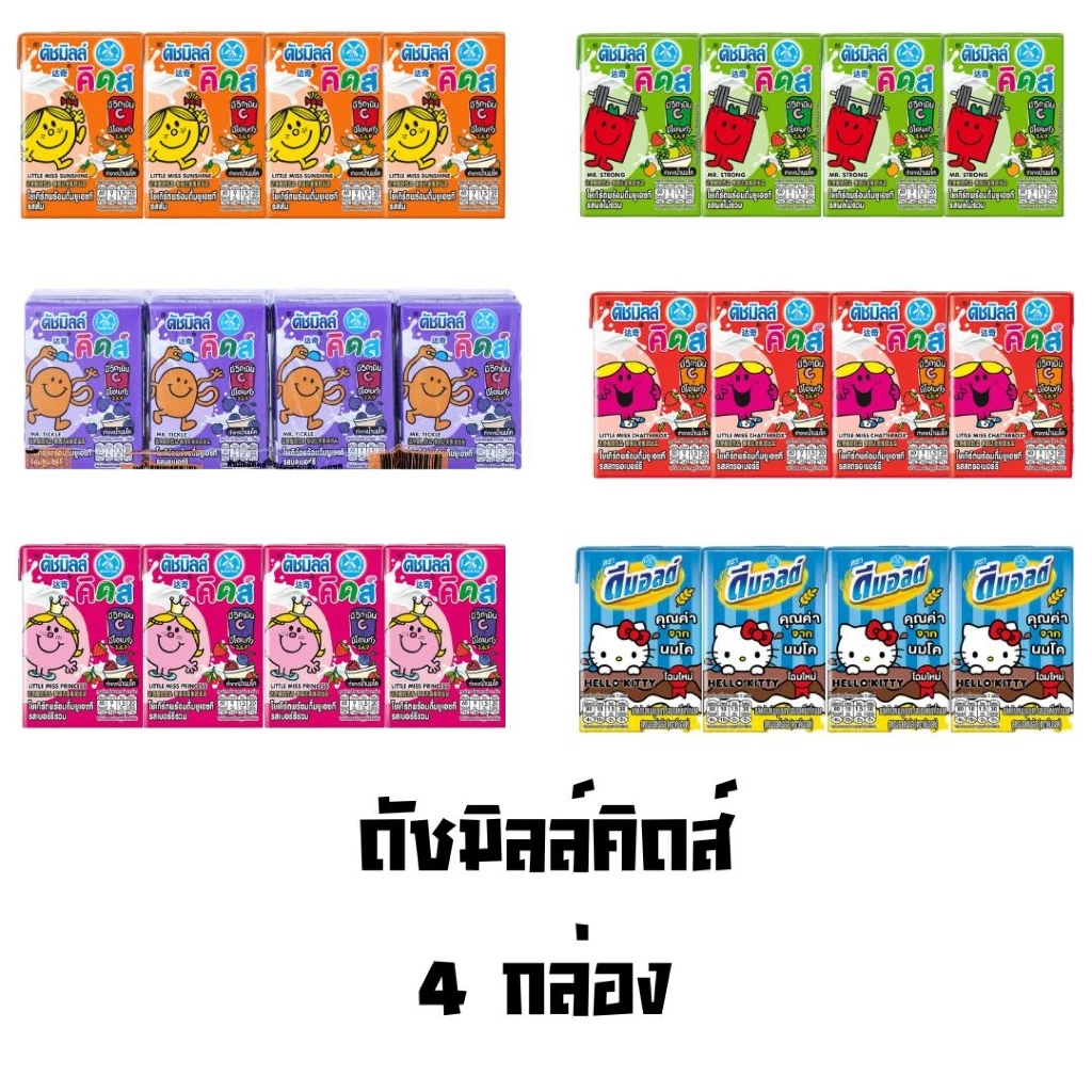 Dutch Mill Kids ดัชมิลล์ คิดส์ นมเปรี้ยว กล่องเล็ก 90มล. 1 แพ็ค 4 กล่อง นมโยเกิร์ต นมโค นม ขนาดพกพา