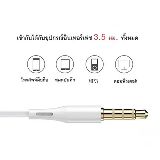 หูฟัง Megix Y26 พอร์ต 3.5 มิลลิเมตร ใช้ได้กับโทรศัพท์ Android ทุกรุ่น รับประกันสินค้า 1 ปี