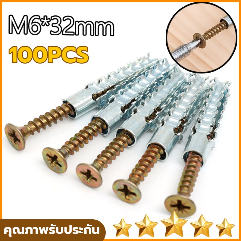 100 ชุด พุกเหล็ก+สกรู แพ็ค สำหรับงานปูน อิฐมวลเบา M6*32mm