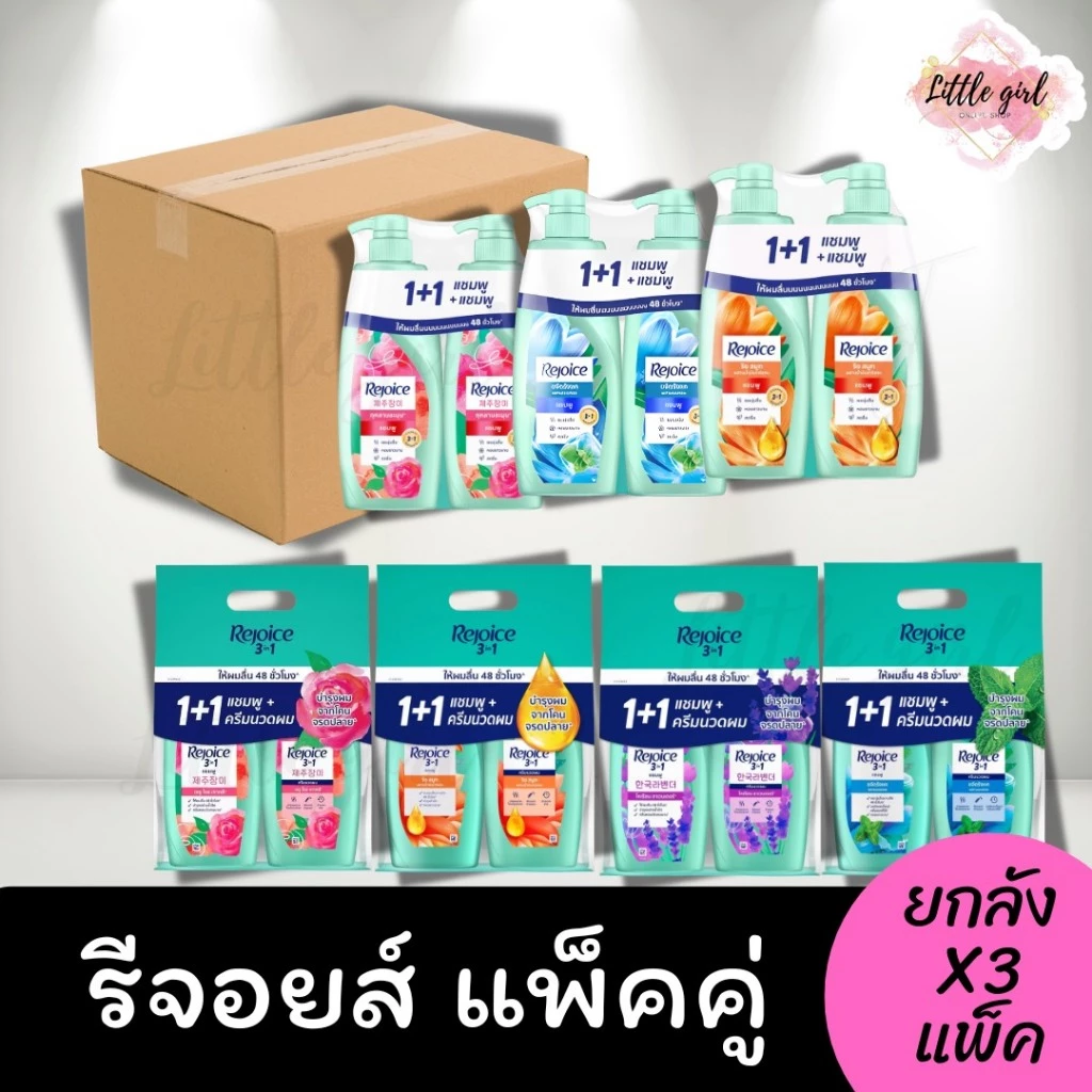 (อยู่ระหว่างเปลี่ยนแพ็คเกจและปริมาณ)ยกลัง 3 แพ็ค รีจอยส์ แพ็คคู่ ขนาด 325-370 มล. x3 แพ็ค