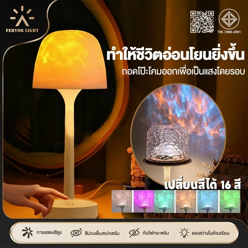 【ราคาต่ำสุด】โคมไฟตั้งโต๊ะ LED ไฟแต่งห้อง เปลี่ยนสีได้ 16 โหมด ของขวัญ ของตกแต่งห้องสวย