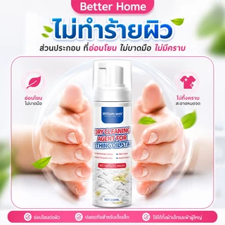 WILLIAM WEIR ขจัดคราบเสื้อผ้า 200ml โฟมซักแห้ง ไม่ต้องล้างน้ำ ขจัดคราบทุกชนิด ขจัดคราบบนผ้า อัตราทำความสะอาด99%