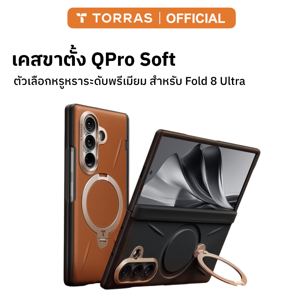 TORRAS QPro Soft เคสหนังSamsung Fold 8 Ultra| แม่เหล็ก+ขาตั้งในตัว|กันกระแทก ดีไซน์พรีเมียม สไตล์ผู้บริหาร|แถมฟิฺ์ม2แผ่น