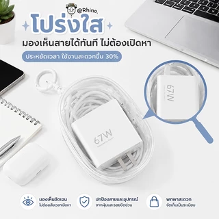 กล่องจัดระเบียบสายชาร์จ พกพาง่าย ไม่พันกัน เลือกสีได้ ดำ/ขาว