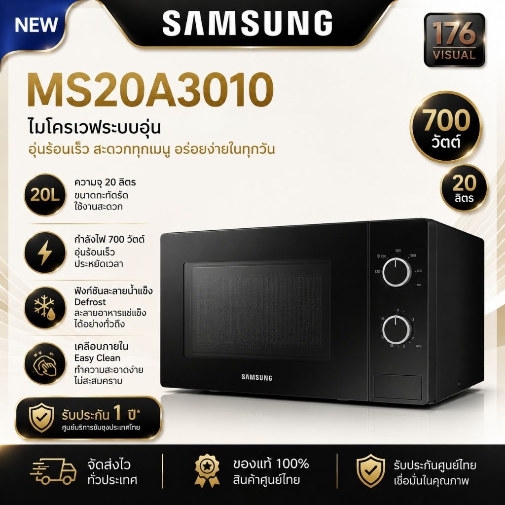 ซัมซุง samsung เตาอบไมโครเวฟอุ่นอาหาร รุ่น MS20A3010AL/ST ขนาด 20 ล.
