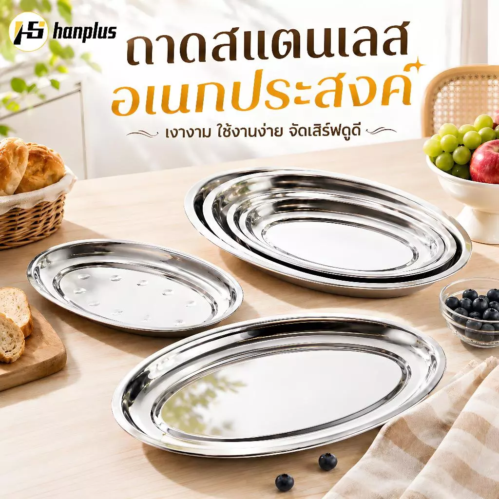 จานใส่ปลาวงรีสแตนเลส 304ถาดทรงรีก้นลึก พร้อมจานรอง ขนาด 22 24 27 30 32 35 40 ซม. เกรดอาหาร ใช้ได้ทั้งในครัวและร้านอาหาร