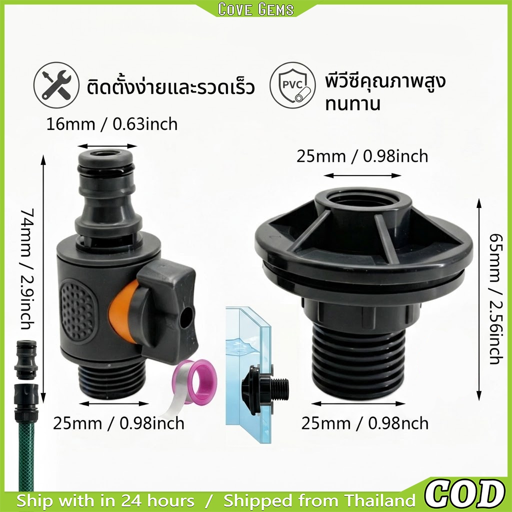 [ข้อต่อถังน้ำ มีวาล์วเปิด] ข้อต่อสวมเร็วสายยาง ข้อต่อก๊อกน้ำ วาล์วน้ำพลาสติก หนาพิเศษ การติดตั้ง ชุดขั้วต่อเก็บน้ําฝน