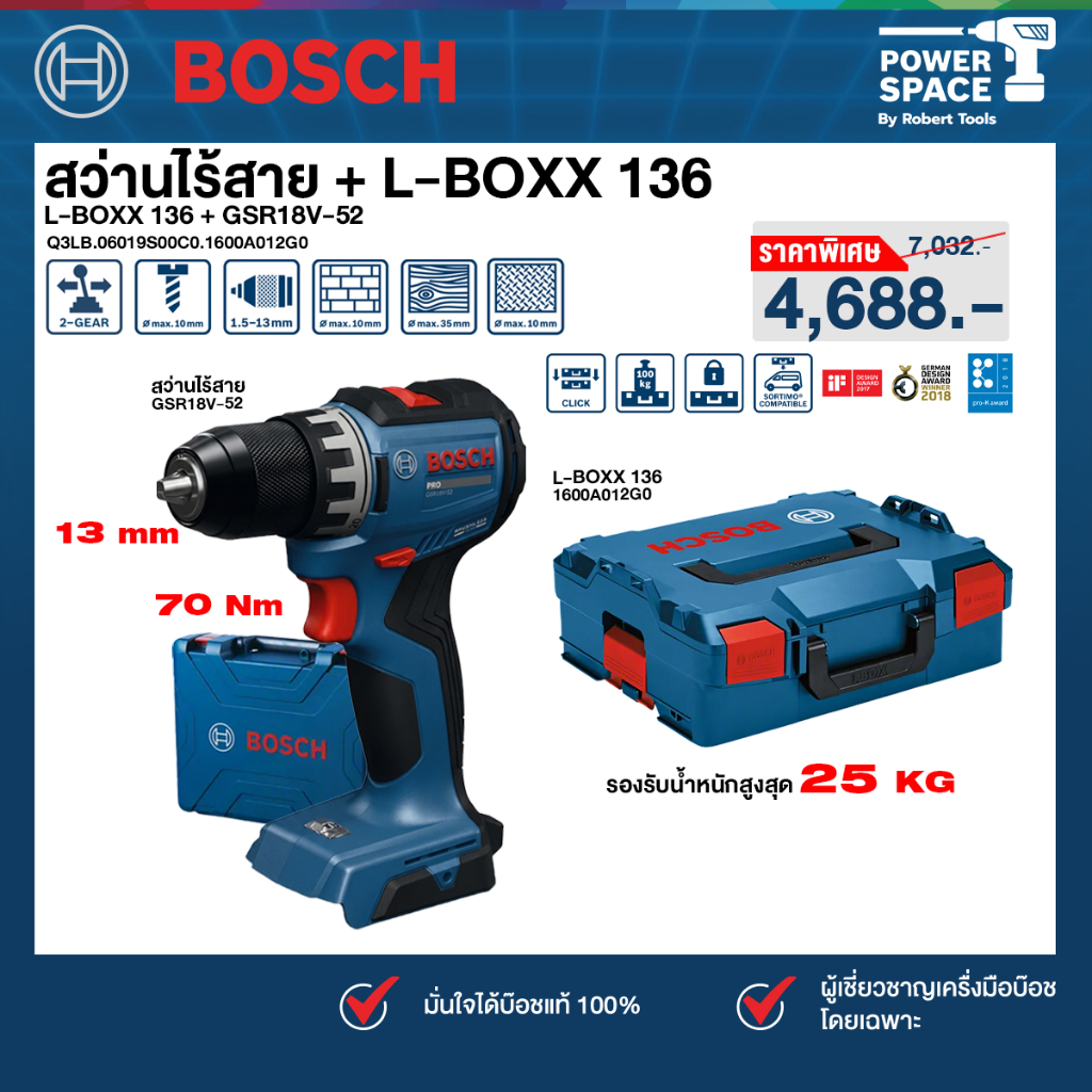 BOSCH - สว่านไร้สาย GSR 18V-52 (06019S00C0) + L-BOXX 136 (1600A012G0) Q3