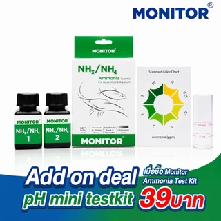 ชุดทดสอบแอมโมเนียม โมนิเตอร์เทสคิท MONITOR AMMONIUM (NH3/NH4) TEST KIT (150 Tests)