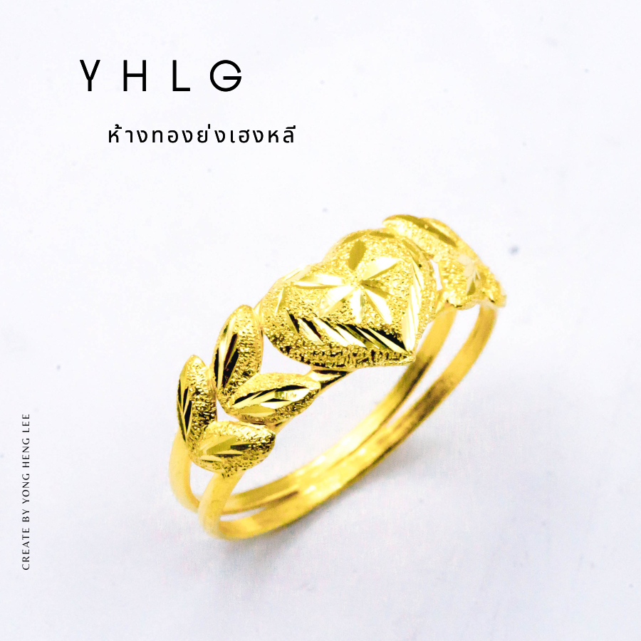 ํ็YHLG แหวนหัวใจแฟชั่น น้ำหนักครึ่งสลึง ผ่อน SPAYLATERได้