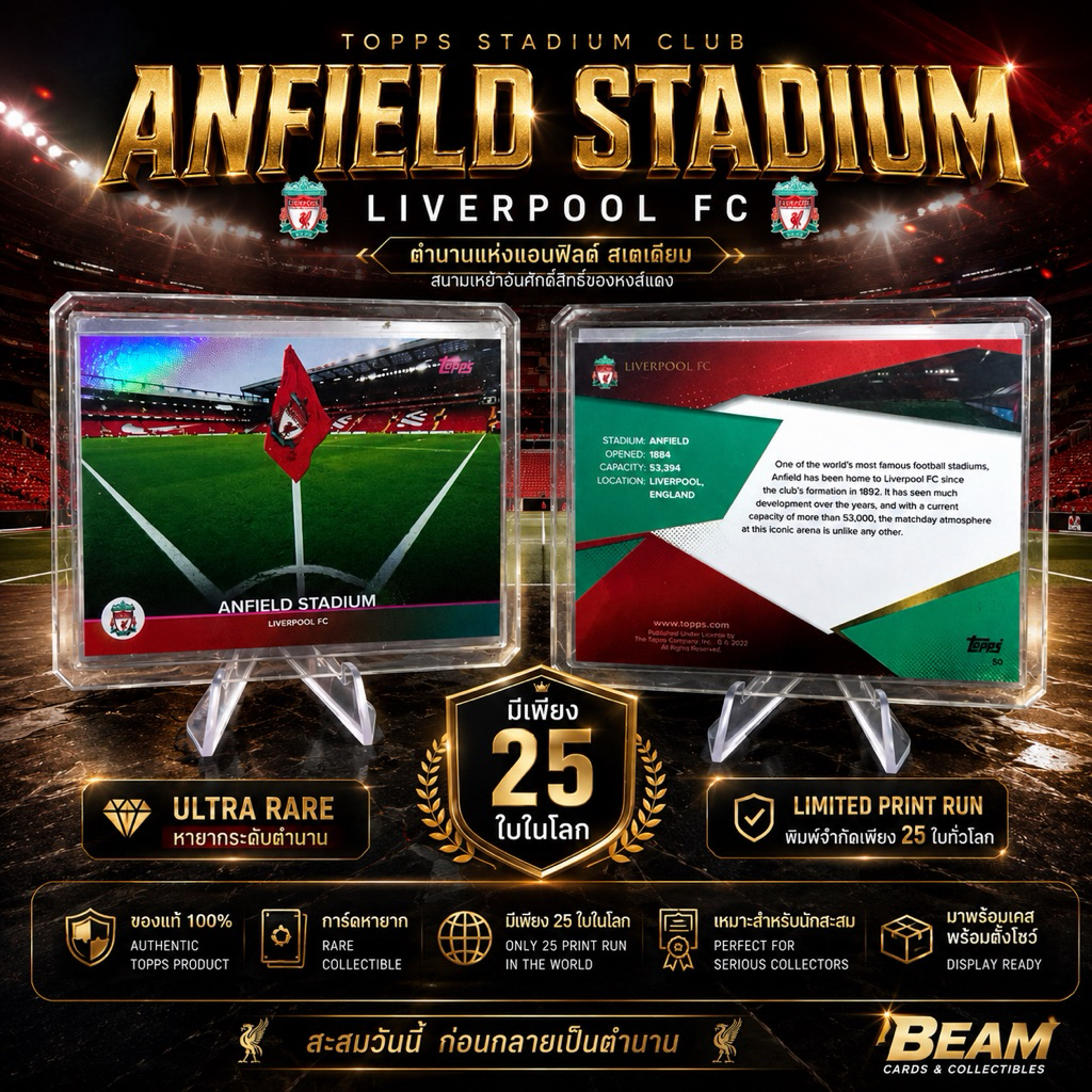 🏟️ [TOPPS] Anfield Stadium - Liverpool FC (Foil Serial #/25)