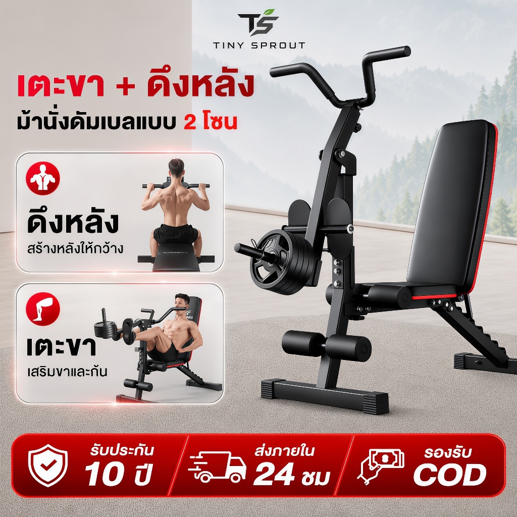 ม้านั่งออกกำลังกาย "เตะขา + ดึงหลัง" เก้าอี้ดัมเบล ปรับความสูงมือจับได้ ม้านั่งดัมเบล เพิ่มแผ่นน้ำหนักได้ ปรับพนักพิง