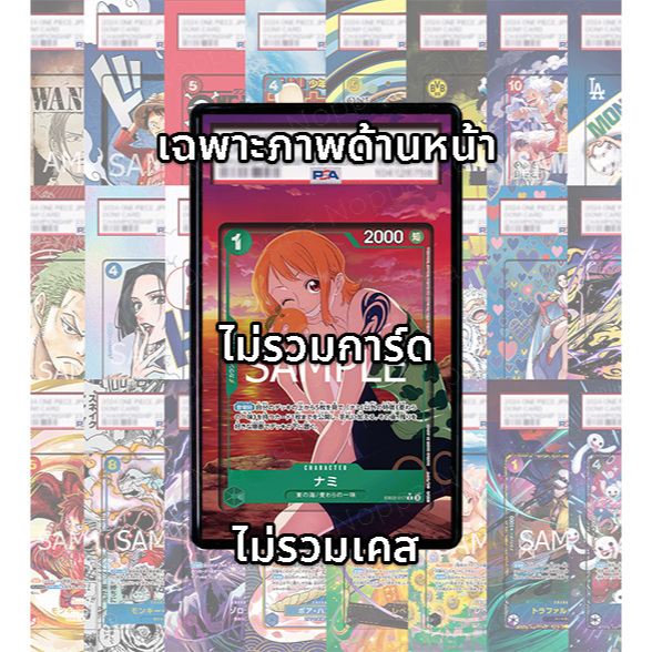 (อ่านเงื่อนไข/รายละเอียดก่อนซื้อ)FullArt: นามิ Nami EB02-017_p1 (เฉพาะภาพไม่รวมเคส)