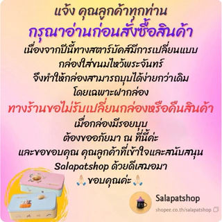 📌ซื้อ2 ชิ้น ฟรีกล่อง📌 คละกล่อง📌 ขนมไหว้​พระจันทร์​สตาร์บัค​ Mooncake Starbucks 2026
