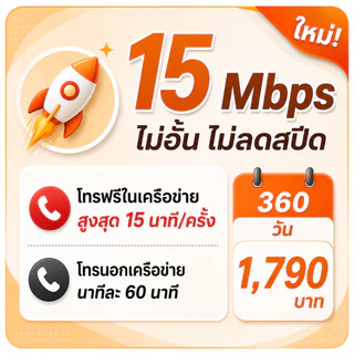 📢 ต่ออายุโปรซิมเทพรายปี/เฉพาะซิมเทพทรูตั้งแต่เปิดเบอร์เท่านั้น 🎊