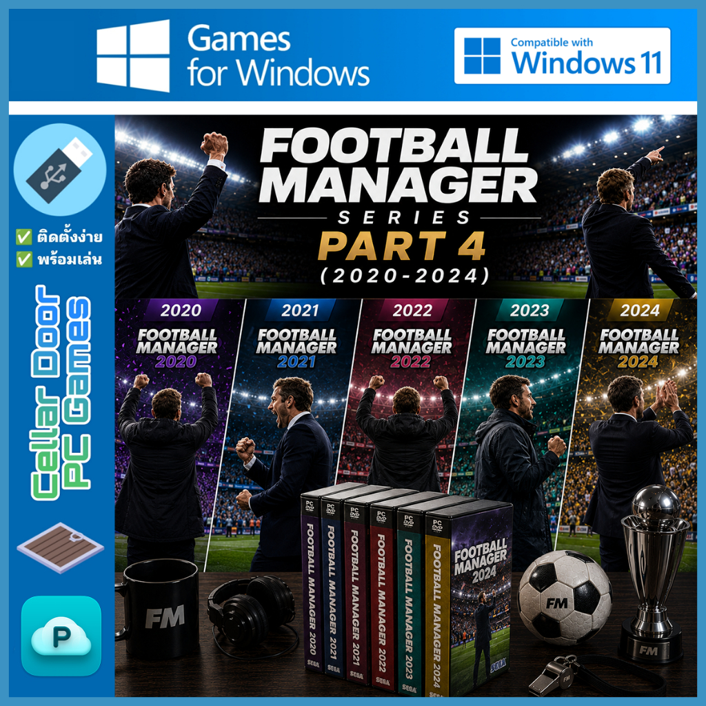 Football Manager Series Part 4 (2020-2024) | เกม PC & Notebook |